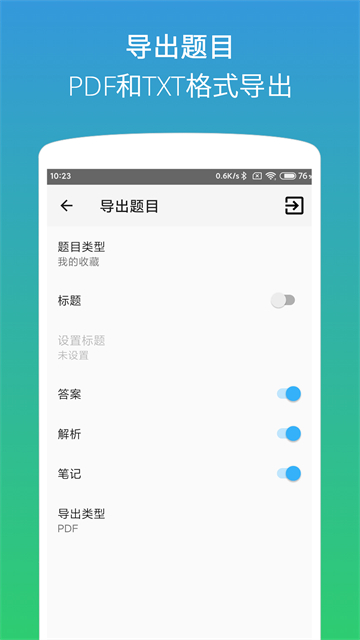 计算机二级office题库