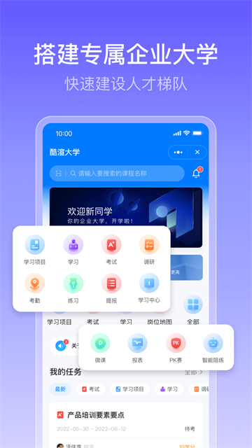 酷学院