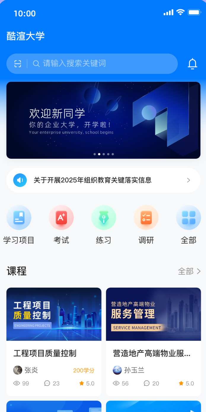 酷学院