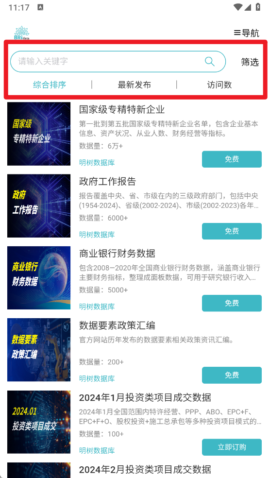 明树云