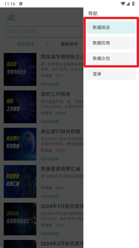 明树云