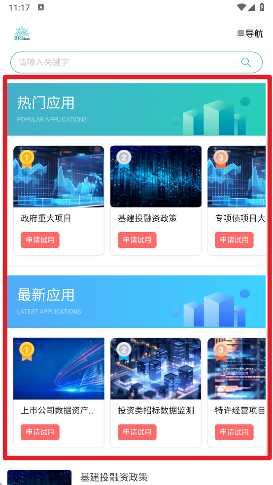 明树云