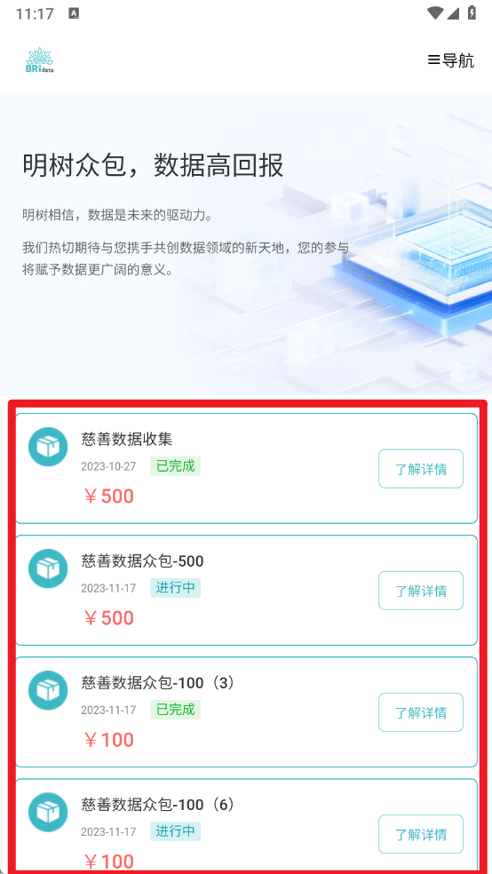 明树云