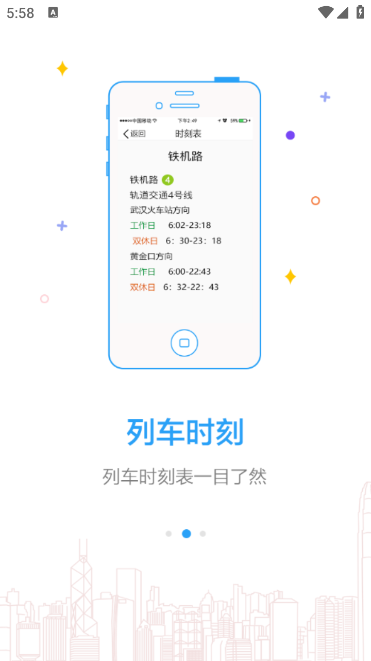 Metro新时代