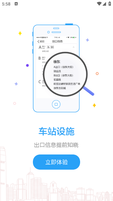 Metro新时代