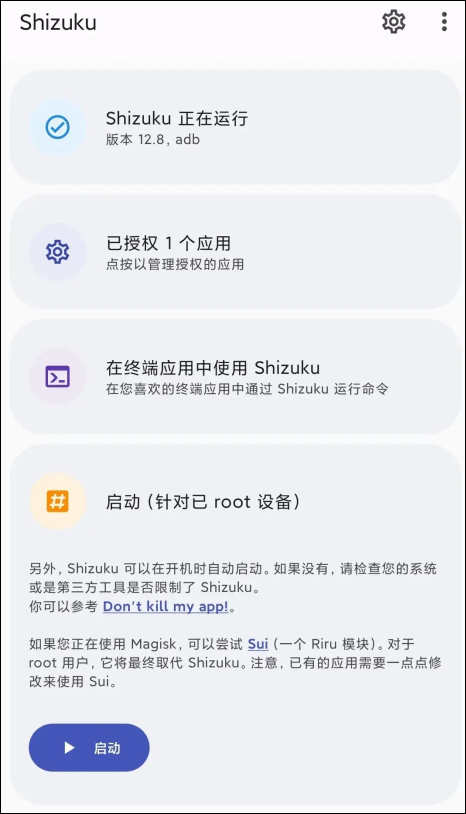 Shizuku官方