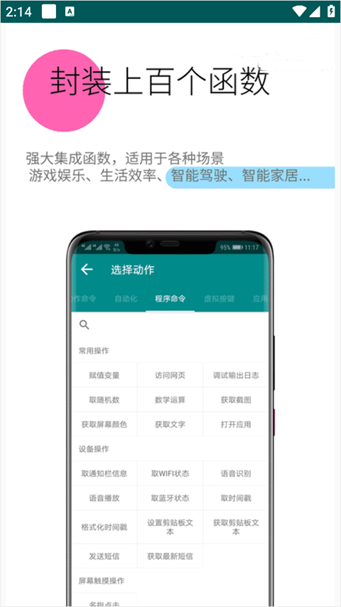 一触即发自动化