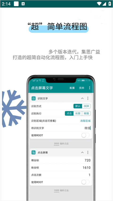 一触即发自动化