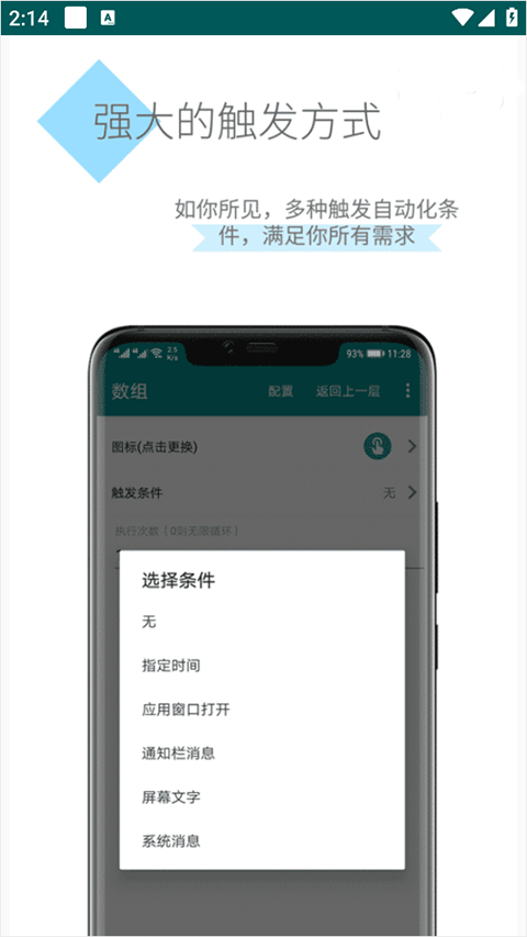 一触即发自动化