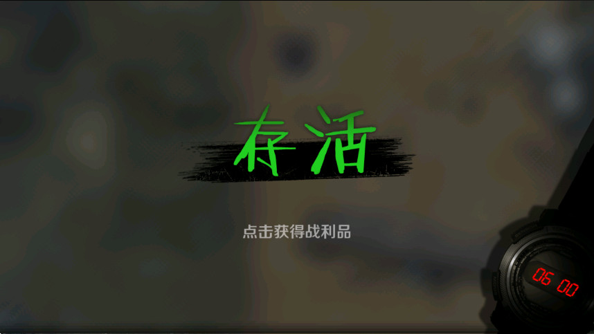 归途24小时