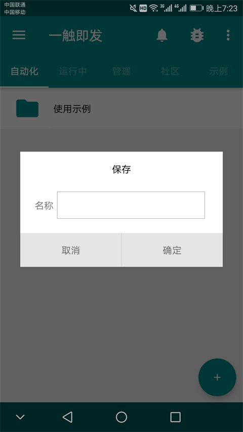 一触即发自动化