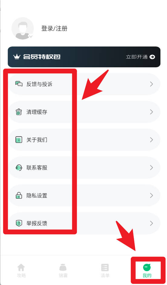 穷游助手