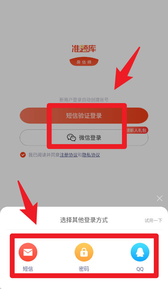 房地产估价师准题库