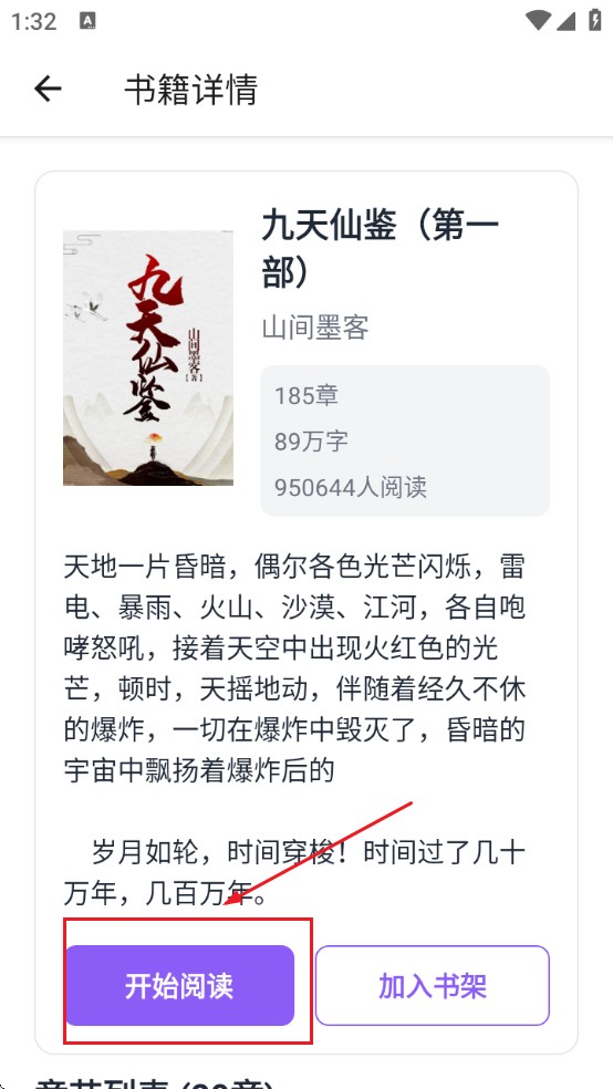 云境弦阁下载安卓版