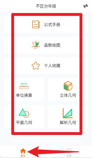 数学公式手册