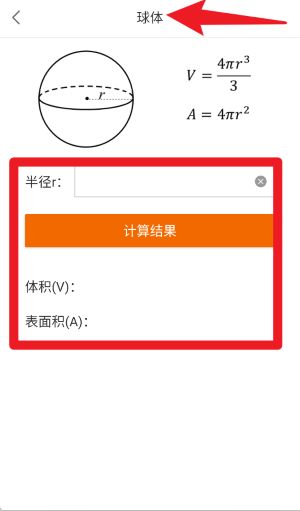 数学公式手册