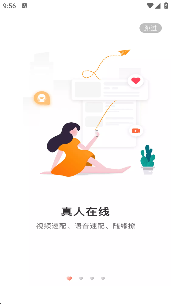 麻花社交