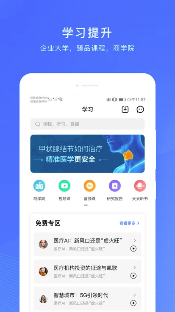 微解药