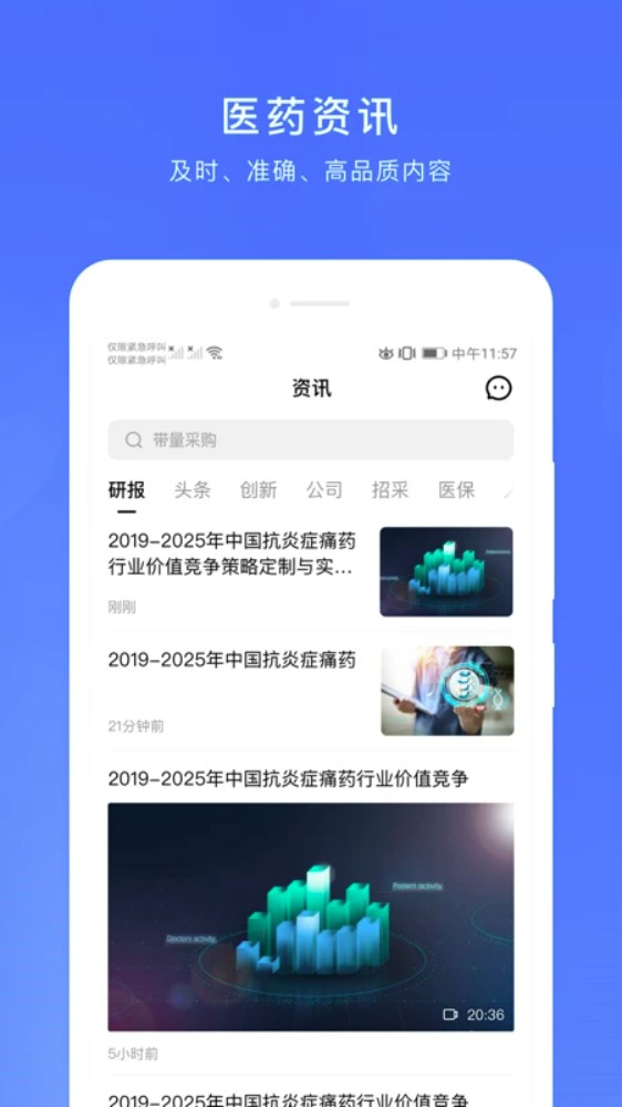 微解药