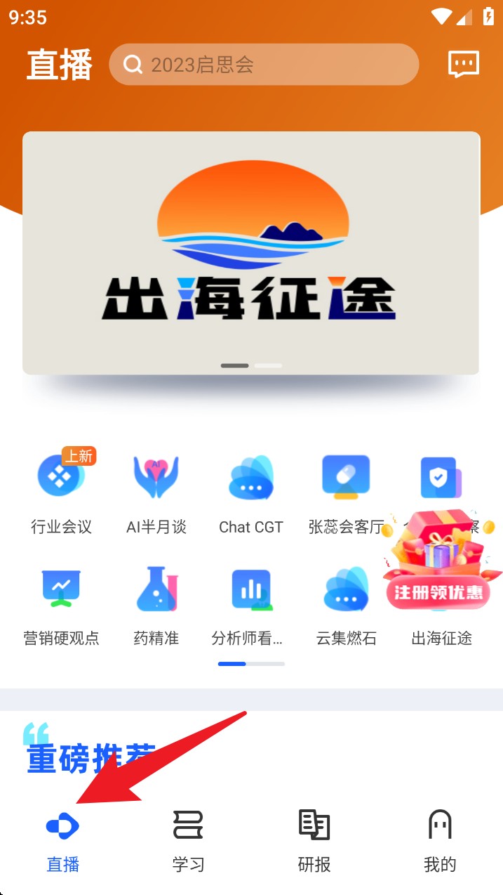 微解药