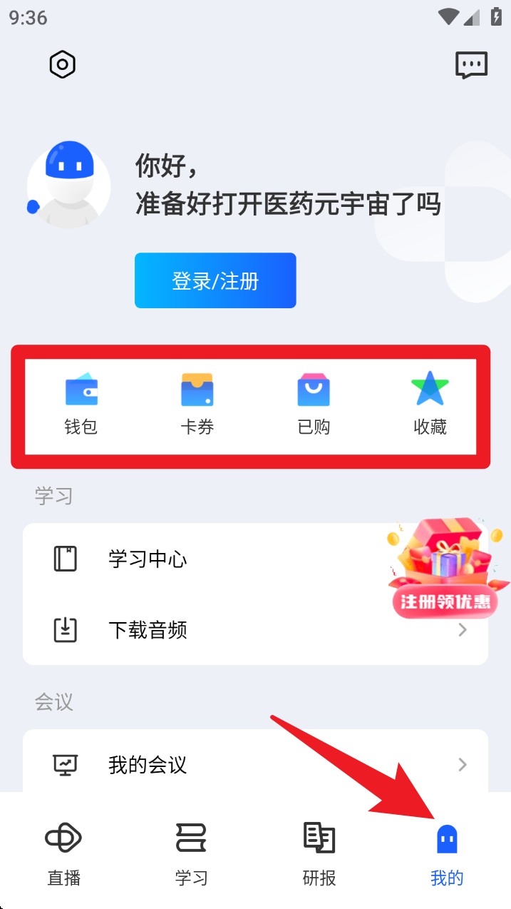 微解药