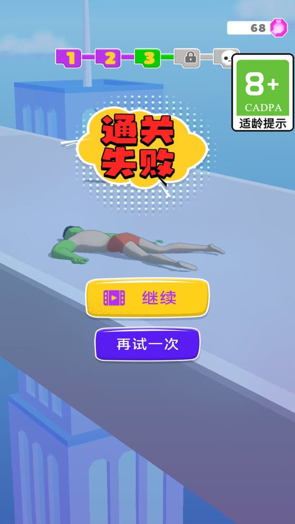 跑腿小哥哥
