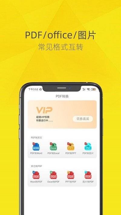 pdf转换器