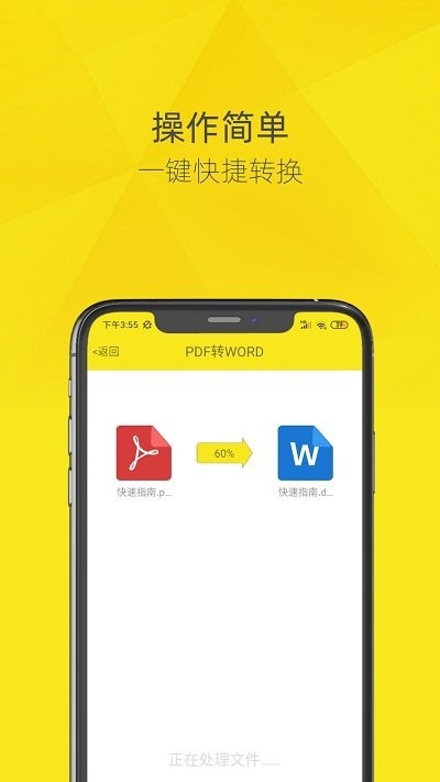 pdf转换器