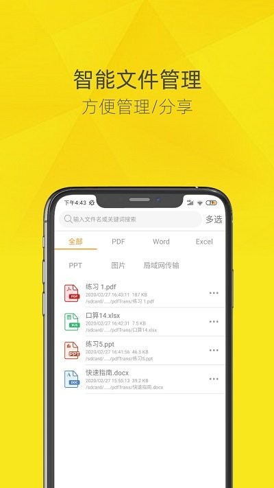pdf转换器
