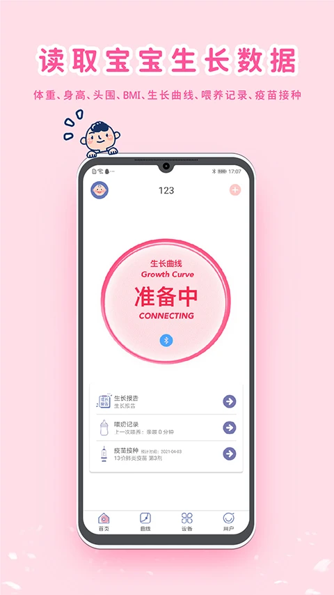 my生长曲线