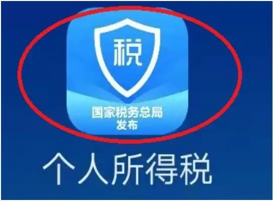 手机税务