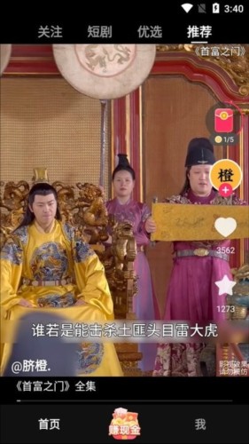 袋鼠点点短视频4