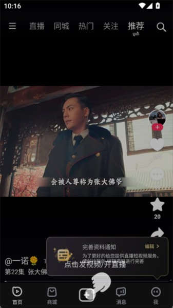 播城6