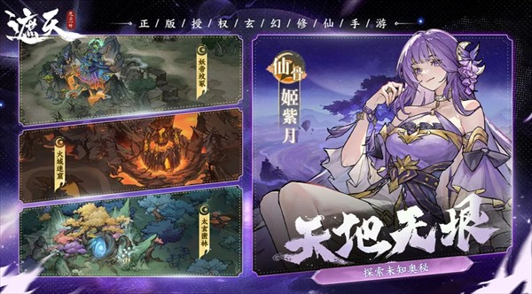 遮天凡尘一叶从开荒到巅峰的阵容详解