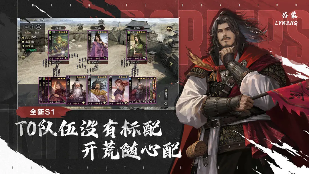 率土之滨青春服