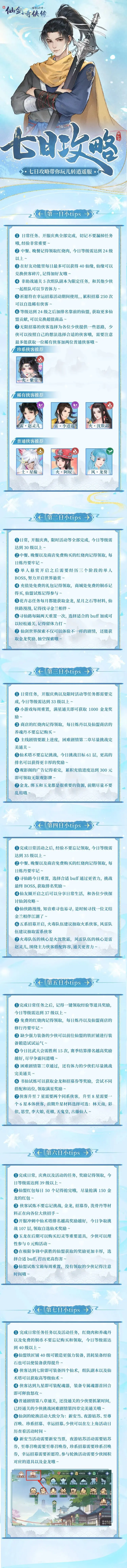 新仙剑奇侠传之挥剑问情