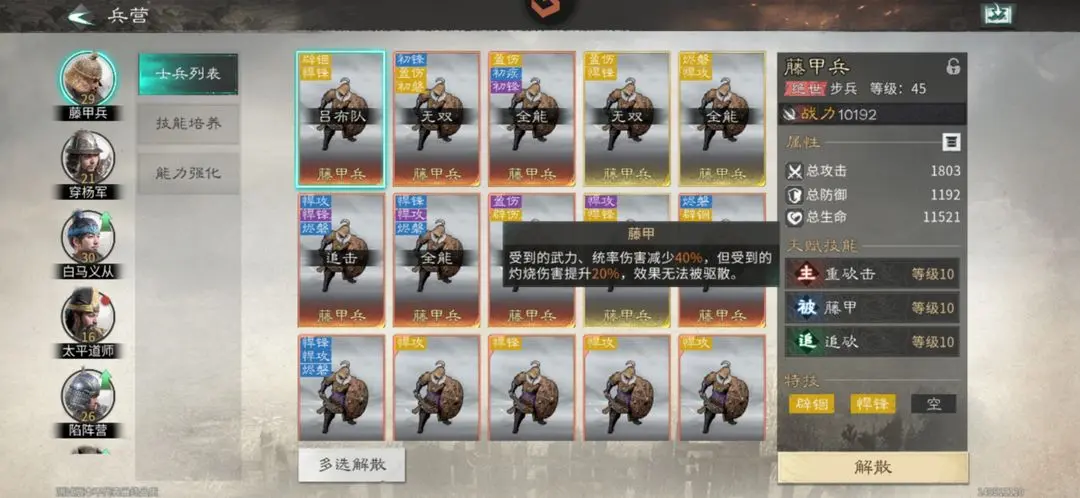 三国天下归心