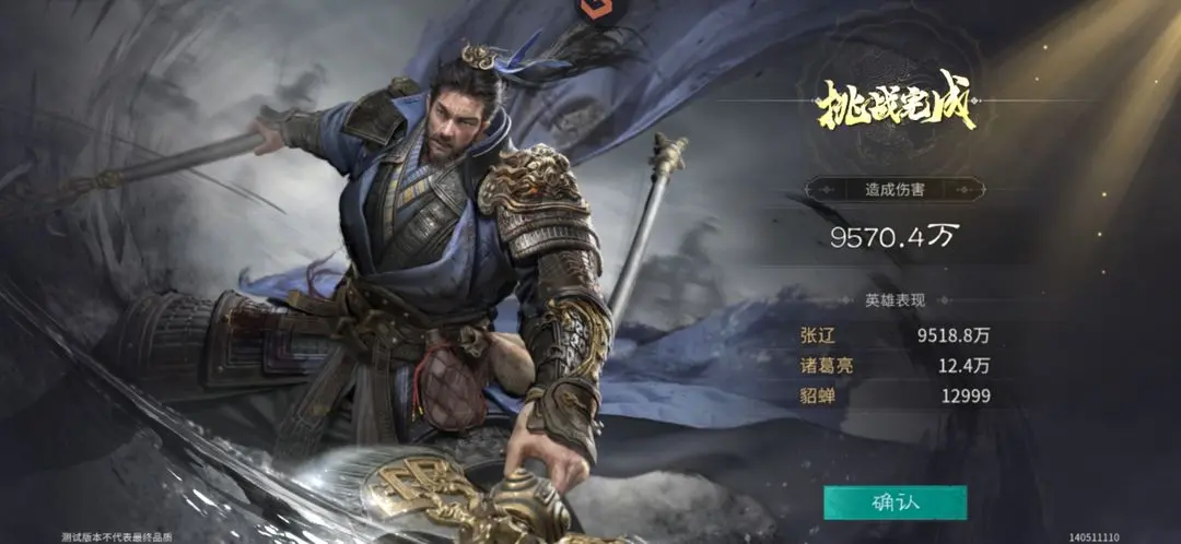 三国天下归心