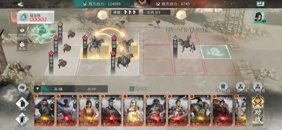 三国天下归心