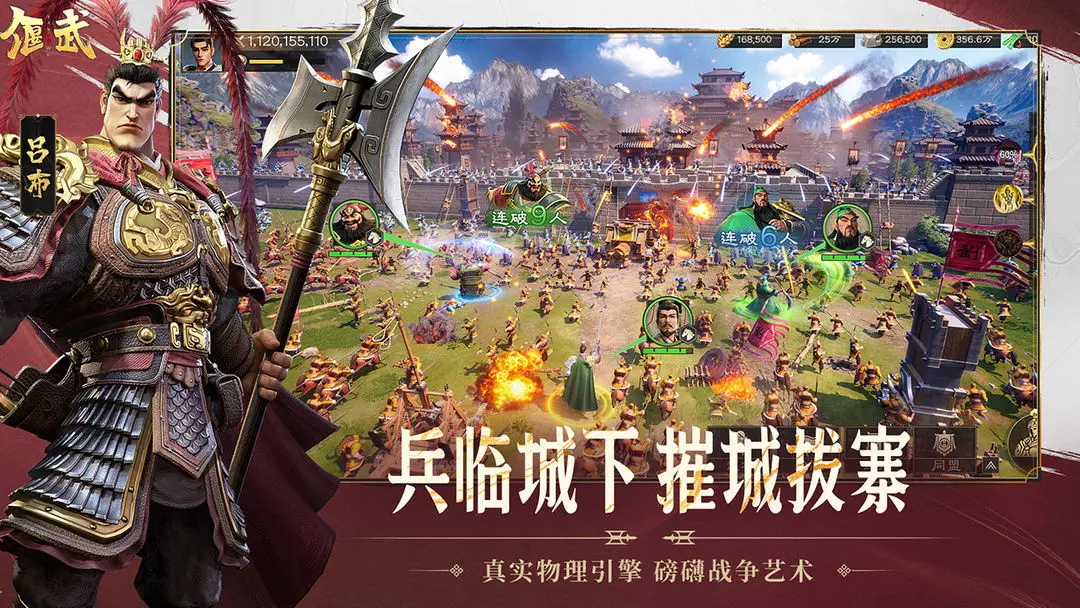 偃武