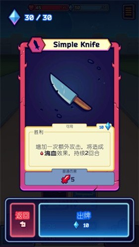 怎么玩4