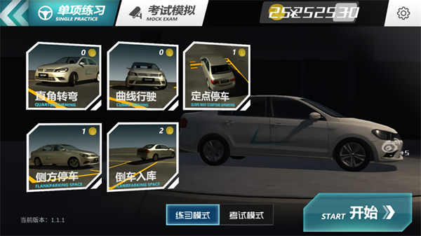 疯狂考驾照