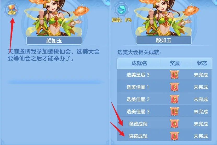 幻唐志逍遥外传