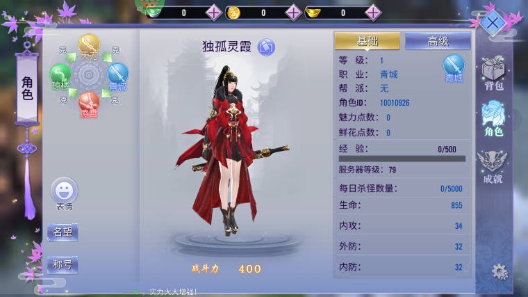 倾世奇缘(0.1折风起江湖)
