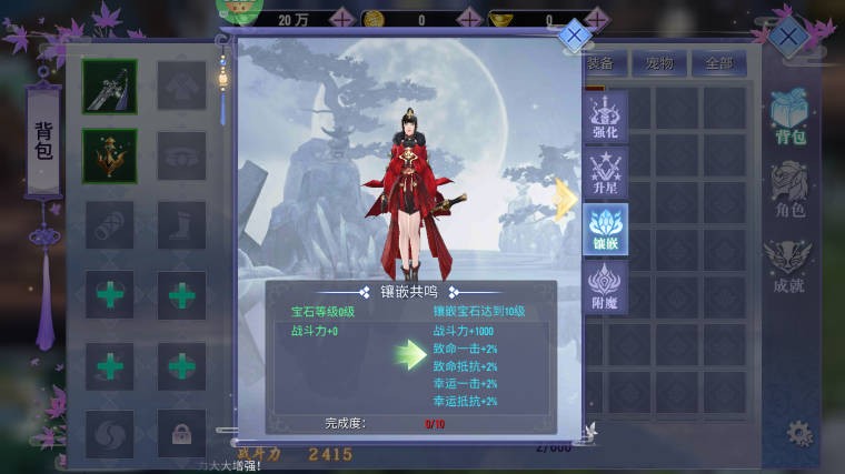 倾世奇缘(0.1折风起江湖)