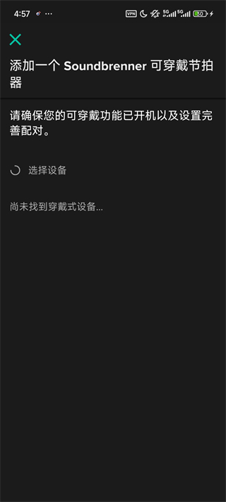 Soundbrenner声宾纳节拍器