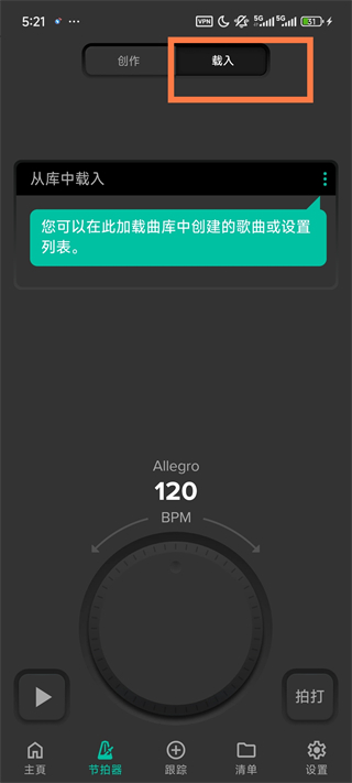 Soundbrenner声宾纳节拍器