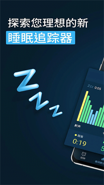 Sleepzy