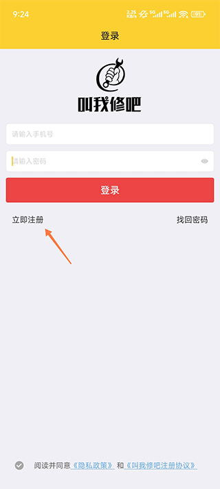 叫我修吧技术端