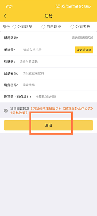 叫我修吧技术端
